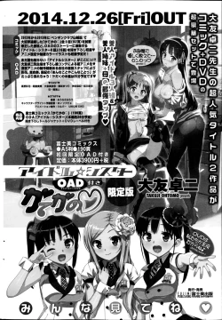 Page 228 of COMIC Penguin Celeb 2014-12