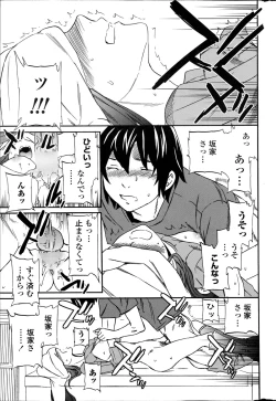 Page 27 of COMIC Penguin Celeb 2014-12