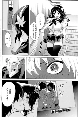 Page 80 of COMIC Penguin Celeb 2014-12