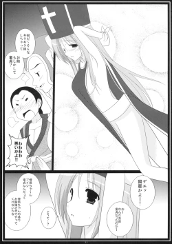 Page 11 of Rakugetsu Okuryou