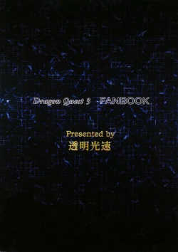 Page 2 of Rakugetsu Okuryou