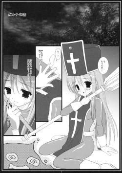 Page 5 of Rakugetsu Okuryou