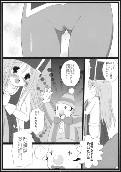 Page 8 of Rakugetsu Okuryou