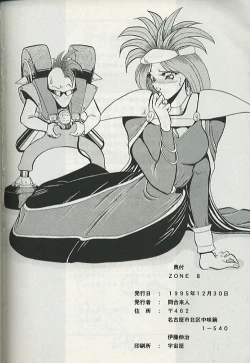 Page 51 of Chrono Trigger - Zone 8