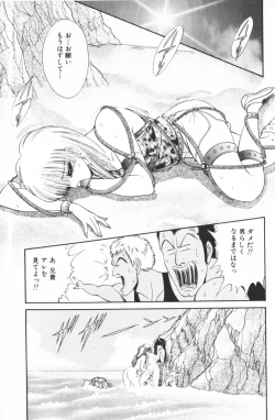 Page 127 of Ouma ga Horror Show 2 - Trans Sexual Special Show 2