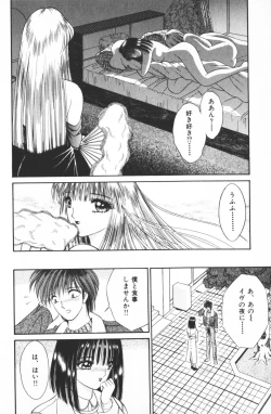 Page 178 of Ouma ga Horror Show 2 - Trans Sexual Special Show 2