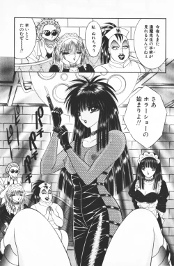 Page 19 of Ouma ga Horror Show 2 - Trans Sexual Special Show 2