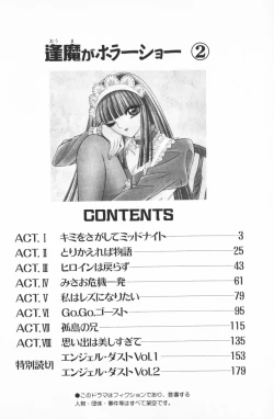 Page 4 of Ouma ga Horror Show 2 - Trans Sexual Special Show 2