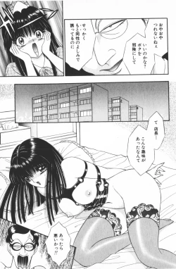 Page 69 of Ouma ga Horror Show 2 - Trans Sexual Special Show 2