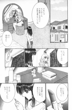 Page 9 of Ouma ga Horror Show 2 - Trans Sexual Special Show 2
