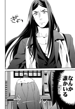 Page 33 of Waga Ketsuniku to Ou no Zankai