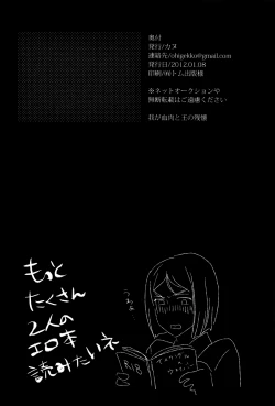 Page 41 of Waga Ketsuniku to Ou no Zankai