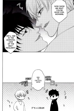 Page 23 of Yoru wa Sensou