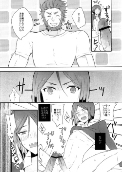 Page 7 of Weiba-kun ga Datsu Doutei wo Mezashite Ganbaru Hon