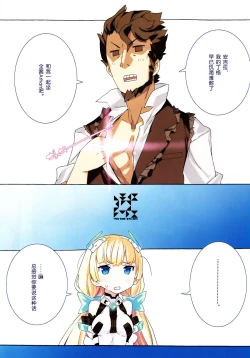 Page 3 of Rakuen Kaihou