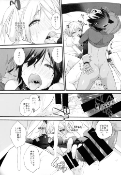 Page 23 of Nankuru Z