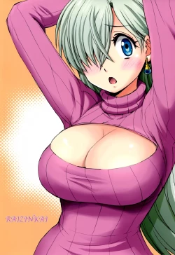 Page 17 of Elizabeth ni Rei no Sweater Kisete mita