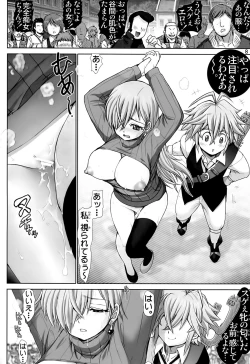 Page 7 of Elizabeth ni Rei no Sweater Kisete mita