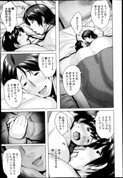 Page 113 of COMIC MILF Vol. 21 2014-12