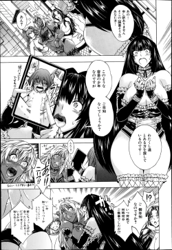 Page 143 of COMIC MILF Vol. 21 2014-12