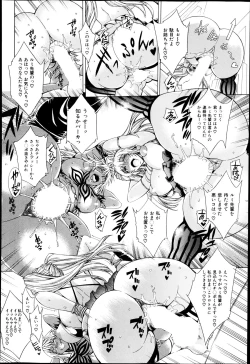 Page 160 of COMIC MILF Vol. 21 2014-12