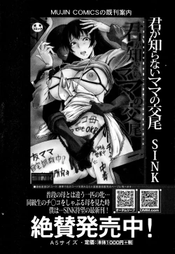 Page 189 of COMIC MILF Vol. 21 2014-12