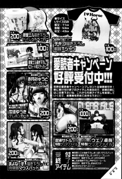 Page 192 of COMIC MILF Vol. 21 2014-12