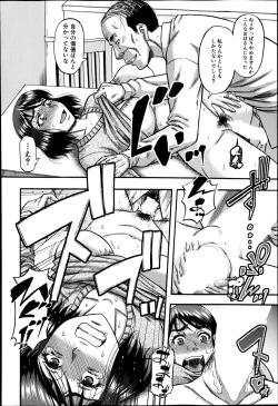 Page 210 of COMIC MILF Vol. 21 2014-12