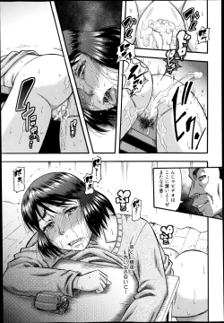 Page 221 of COMIC MILF Vol. 21 2014-12