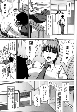 Page 233 of COMIC MILF Vol. 21 2014-12