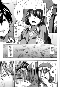 Page 243 of COMIC MILF Vol. 21 2014-12