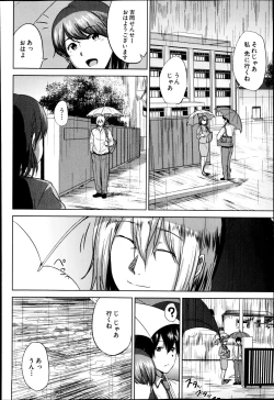 Page 244 of COMIC MILF Vol. 21 2014-12