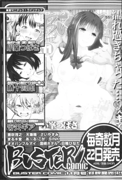 Page 291 of COMIC MILF Vol. 21 2014-12