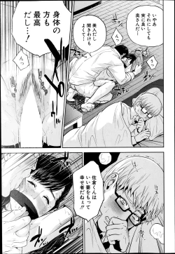 Page 57 of COMIC MILF Vol. 21 2014-12