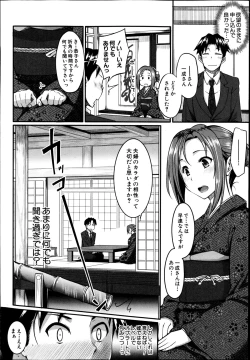 Page 6 of COMIC MILF Vol. 21 2014-12