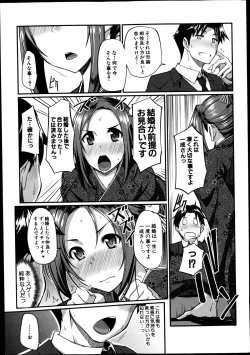 Page 7 of COMIC MILF Vol. 21 2014-12