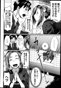 Page 8 of COMIC MILF Vol. 21 2014-12