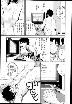 Page 145 of COMIC Shingeki 2014-12