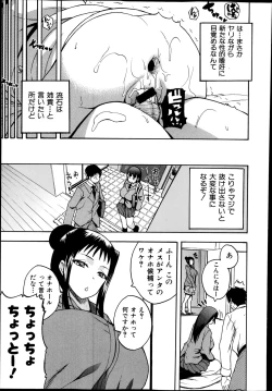 Page 159 of COMIC Shingeki 2014-12