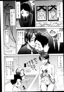 Page 166 of COMIC Shingeki 2014-12