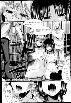 Page 192 of COMIC Shingeki 2014-12