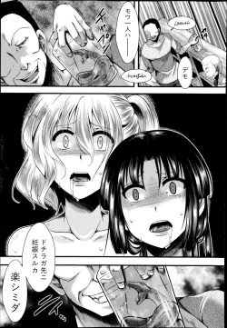 Page 193 of COMIC Shingeki 2014-12