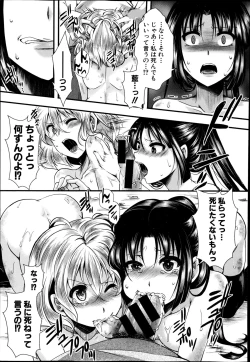 Page 195 of COMIC Shingeki 2014-12