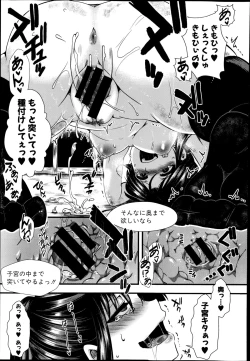 Page 203 of COMIC Shingeki 2014-12