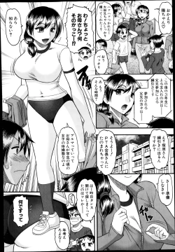 Page 220 of COMIC Shingeki 2014-12