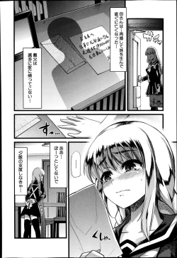 Page 238 of COMIC Shingeki 2014-12