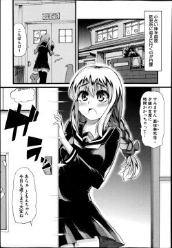 Page 239 of COMIC Shingeki 2014-12