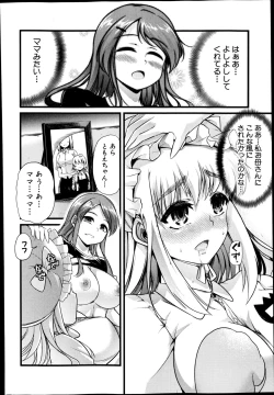 Page 250 of COMIC Shingeki 2014-12