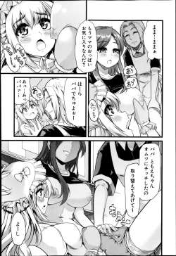 Page 252 of COMIC Shingeki 2014-12