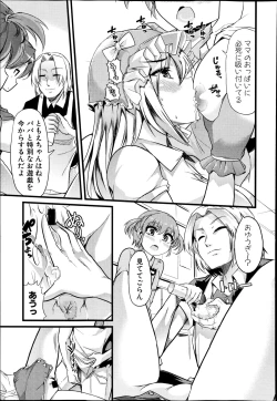 Page 257 of COMIC Shingeki 2014-12